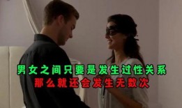 男女性关系在线观看性,男女性关系在线观看现象解析